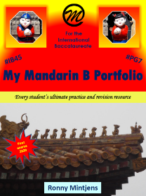 Show details for My IB Mandarin B Portfolio 1E Picture of My IB Mandarin B Portfolio 1E