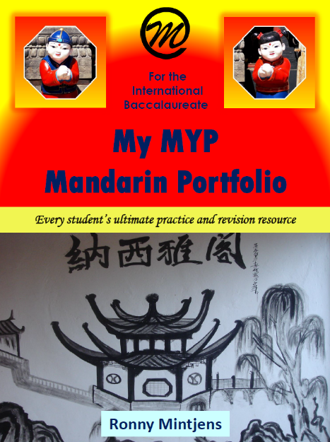 Picture of My MYP Mandarin Portfolio 1E