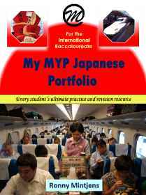 Show details for My MYP Japanese Portfolio Picture of My MYP Japanese Portfolio
